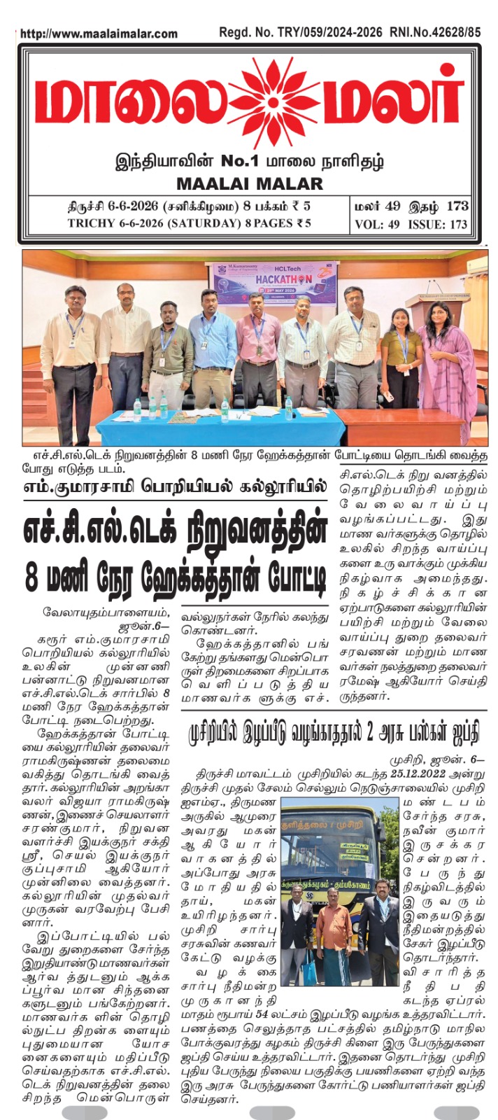 HCLTech 8-Hour Hackathon at MKCE